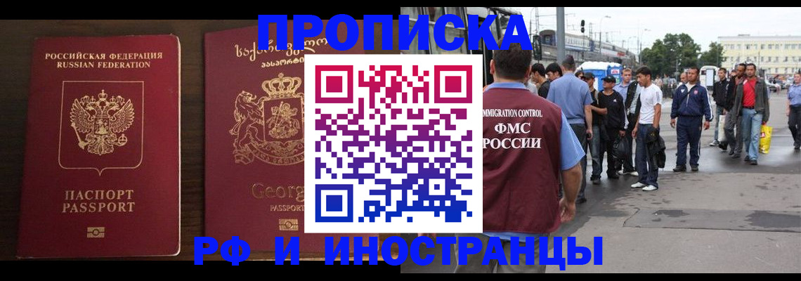 временная регистрация законно в Гуково