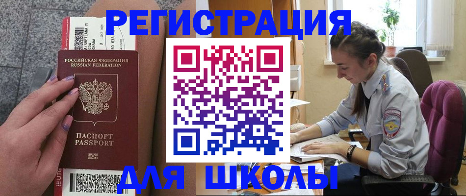 прописка для кредита в Гуково