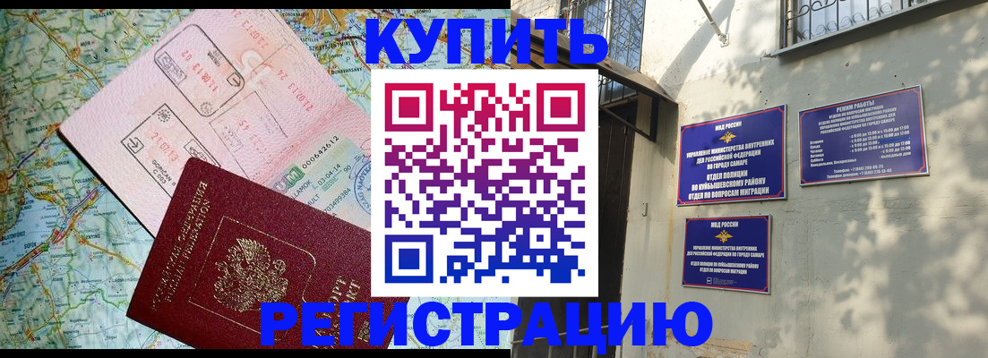 миграционный учет в Гуково
