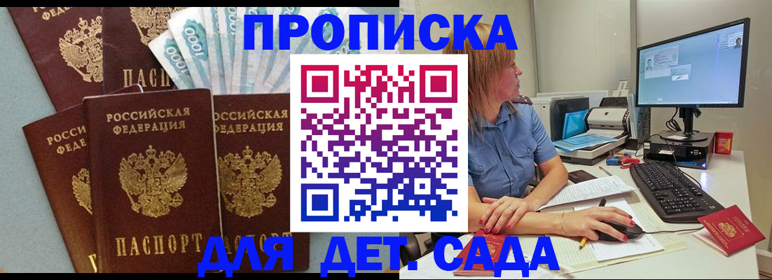 прописка поиск в Гуково