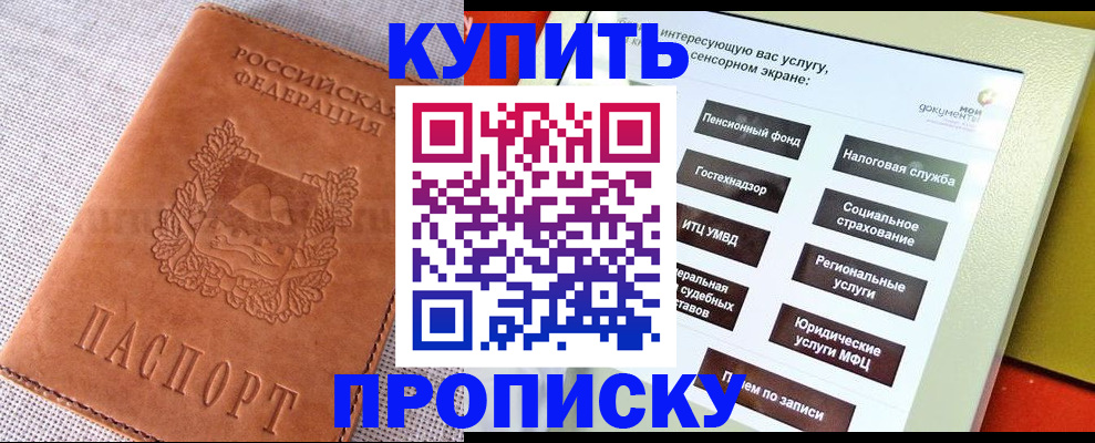 миграционный учет в Гуково